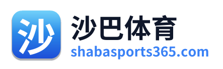 沙巴体育